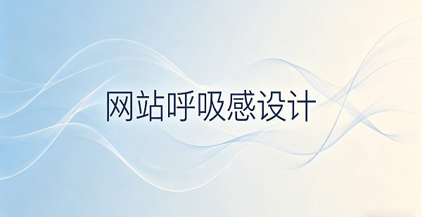 網(wǎng)站網(wǎng)頁(yè)封面圖.png